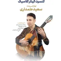 کلاس گیتار در اندیشه|خدمات آموزشی|اندیشه, اندیشه فاز ۱|دیوار