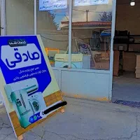 تعمیر و سرویس یخچال کولر لباسشویی بخاری گازی
