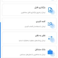 ارسال پیامک انبوه تبلیغاتی