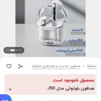 هدفون بلوتوثی مدل j90|لوازم جانبی موبایل و تبلت|قم, قم نو|دیوار