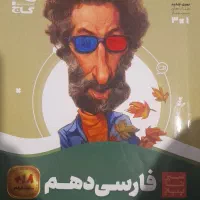 کتاب کمک درسی