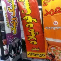 طراحی و چاپ انواع نایلون ،پرچم ساحلی و رومیزی|فروشگاه و مغازه|ابهر, |دیوار