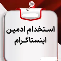 ادمین تولید محتوا