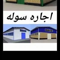 اجاره ۳۰۰۰ متری در فردوسیه شهریار|اجارهٔ دفتر صنعتی، کشاورزی، تجاری|تهران, وحیدیه|دیوار