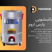 ماشین لباسشویی|ماشین لباسشویی و خشک‌کن لباس|شیراز, گچی|دیوار