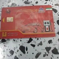 کارت سوخت پیداشده