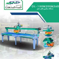 دستگاه سنگبری صد صنعت