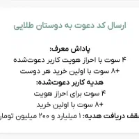 در ملی گلد ثبت نام کن ۱۲ سوت طلا بگیر برداشت آنی