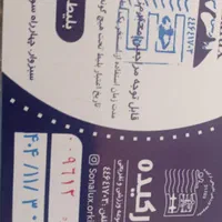 بلیط استخر ارکیده