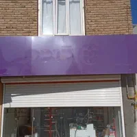 مغازه اجاره فاز دو|اجارهٔ مغازه و غرفه|دیواندره, |دیوار