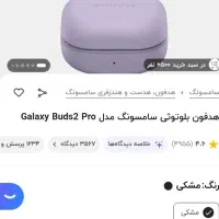 ایرپاد گلکسی سامسونگ بادز پرو(قیمت زیر نصف)|لوازم جانبی موبایل و تبلت|قم, شهرک فاطمیه|دیوار