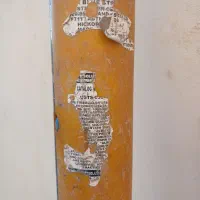 پرچ برق|ابزارآلات|چابهار, |دیوار