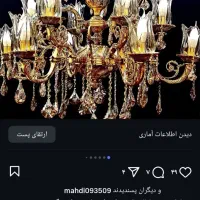 لوستر و مجسمه تعمیر|لوستر و چراغ آویز|تهران, کیانشهر|دیوار