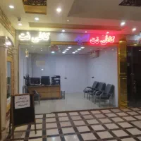 وام