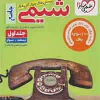 کتاب کمک آموزشی