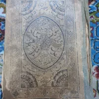 کتاب قران قدیمی