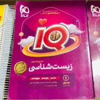 کتابهای کنکور تجربی