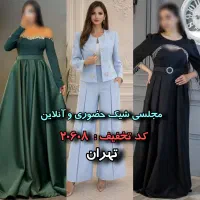 لباس مجلسی زنانه دخترانه