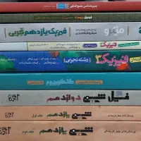 کتاب کنکوری نصف قیمت