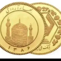 ربع سکه 86