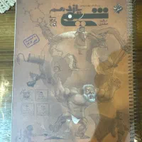 کتاب شیمی یازدهم مبتکران تک جلدی-کتاب درسی کنکور