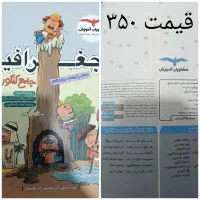 کتاب های کمک درسی کنکور|کتاب و مجله آموزشی|محمدشهر, محمدشهر|دیوار
