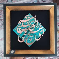 تابلو معرق مس طرح ای هیچ برای هیچ... مدل T029
