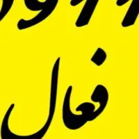 سیم کارت ۰۹۱۱۲۳۶