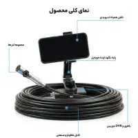 مرجع دوربین شلنگی آندوسکوپی حرفه ای از ۵ تا ۱۰۰متر