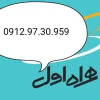 سیم کارت کد 9