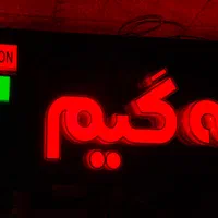 تابلو تابلوسازی چنلیوم|خدمات پیشه و مهارت|اصفهان, کشاورزی|دیوار