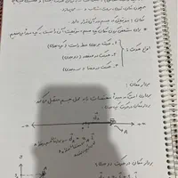 جزوه