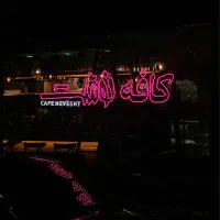 ساخت انواع تابلو نئون / نیون|فروشگاه و مغازه|رشت, رودباری|دیوار