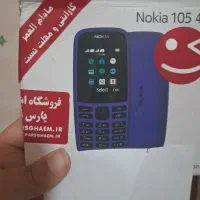 نوکیا  ۱۰۵