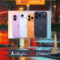فروش سری ۱۷ با قیمت عمده گران نخر|موبایل|ارومیه, |دیوار