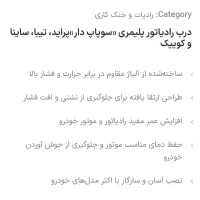 پک جلوبندی پراید و درب رادیات|قطعات یدکی و لوازم جانبی|کرمانشاه, |دیوار