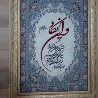 تابلو وان یکاد کادویی|تابلو، نقاشی، عکس|شیراز, تاچارا|دیوار