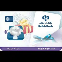 ۴۵ میلیون کارت خرید بگیر