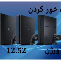 کپی خور کردن Ps4 تا ورژن 12.52 .