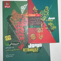 کتاب تست کنکور و نهایی چاپ ۱۴۰۲|کتاب و مجله آموزشی|رشت, معلم|دیوار
