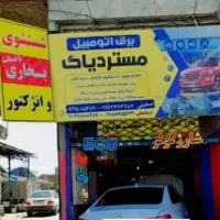 نیازمند نیرو ماهر و نیمه ماهر|استخدام صنعتی، فنی، مهندسی|مشهد, کوی المهدی|دیوار