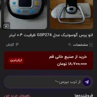 اتو پرس|اتو و لوازم اتو|تهران, شمیران‌نو|دیوار