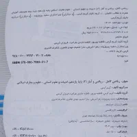 کتاب کمک درسی ریاضی انسانی یازدهم|کتاب و مجله آموزشی|تهران, جوادیه تهرانپارس|دیوار