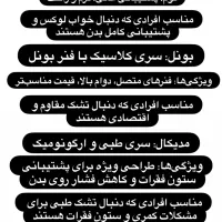 تشک رویا اقساط ۲۴ ماهه بدون پیش‌پرداخت|تشک تختخواب|علی‌آباد کتول, |دیوار