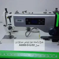 سردوز، راسته دوز، اتو، قیچی صنعتی