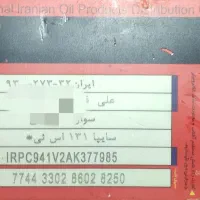 کارت سوخت پیداشده