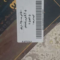 دوعدد فرش نه متری دو عدد شش متری|فرش|قم, شهر قائم|دیوار