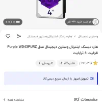 هارد ۴ ترا بایت وسترن بنفش