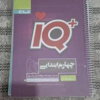 کتاب مجموعه سوالات ای کیو جامع پایه چهارم