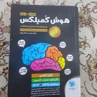 هوش کمپلکس نو نو